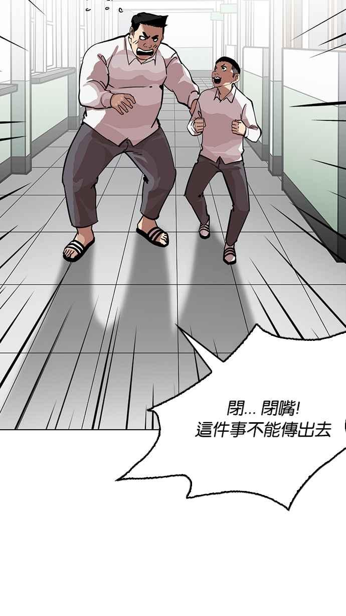 看脸时代 [第216话] 少年侦探朴范在[2_3] 第46页