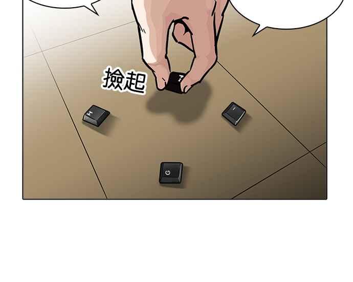 看脸时代 [第217话] 少年侦探朴范在[3_3] 第159页