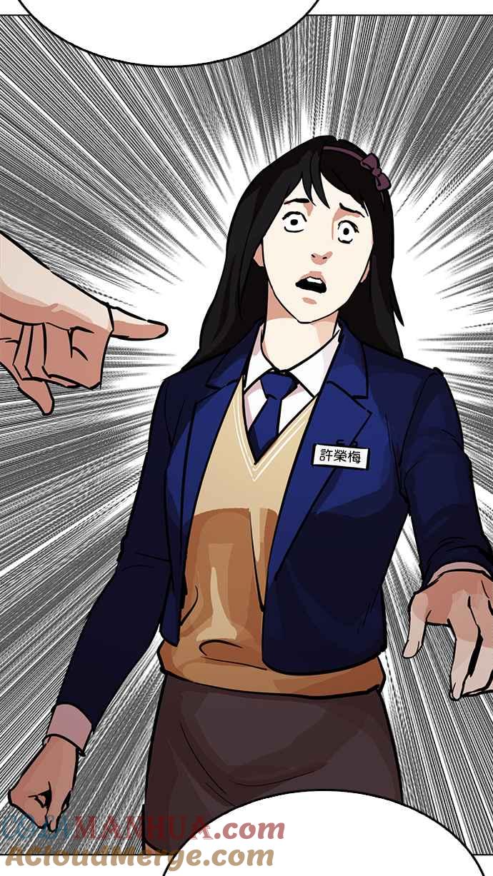 看脸时代 [第217话] 少年侦探朴范在[3_3] 第85页