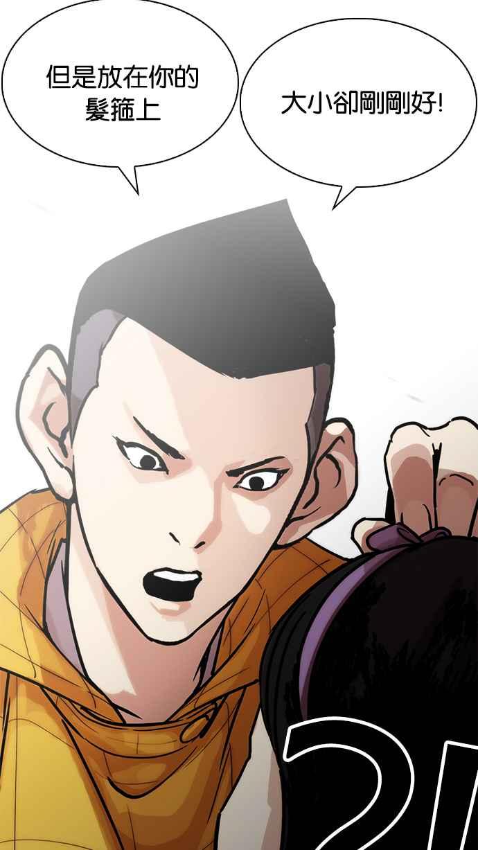 看脸时代 [第217话] 少年侦探朴范在[3_3] 第107页