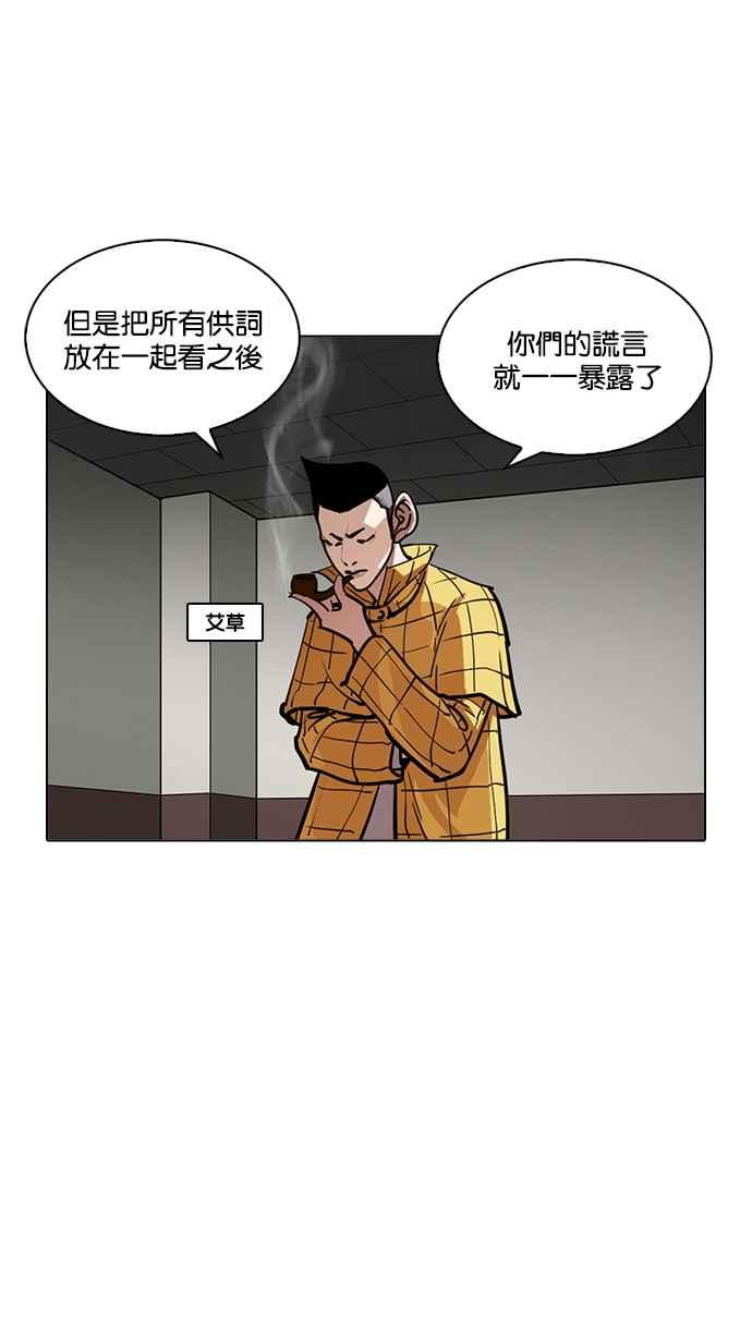 看脸时代 [第217话] 少年侦探朴范在[3_3] 第3页