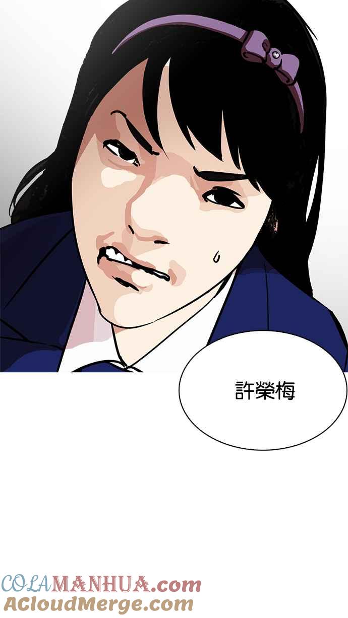 看脸时代 [第217话] 少年侦探朴范在[3_3] 第109页