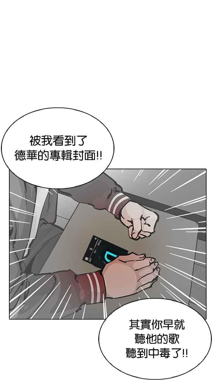 看脸时代 [第217话] 少年侦探朴范在[3_3] 第43页