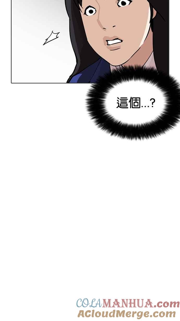 看脸时代 [第217话] 少年侦探朴范在[3_3] 第133页