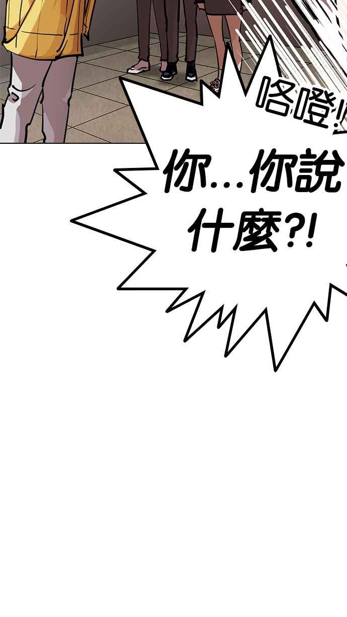 看脸时代 [第217话] 少年侦探朴范在[3_3] 第14页