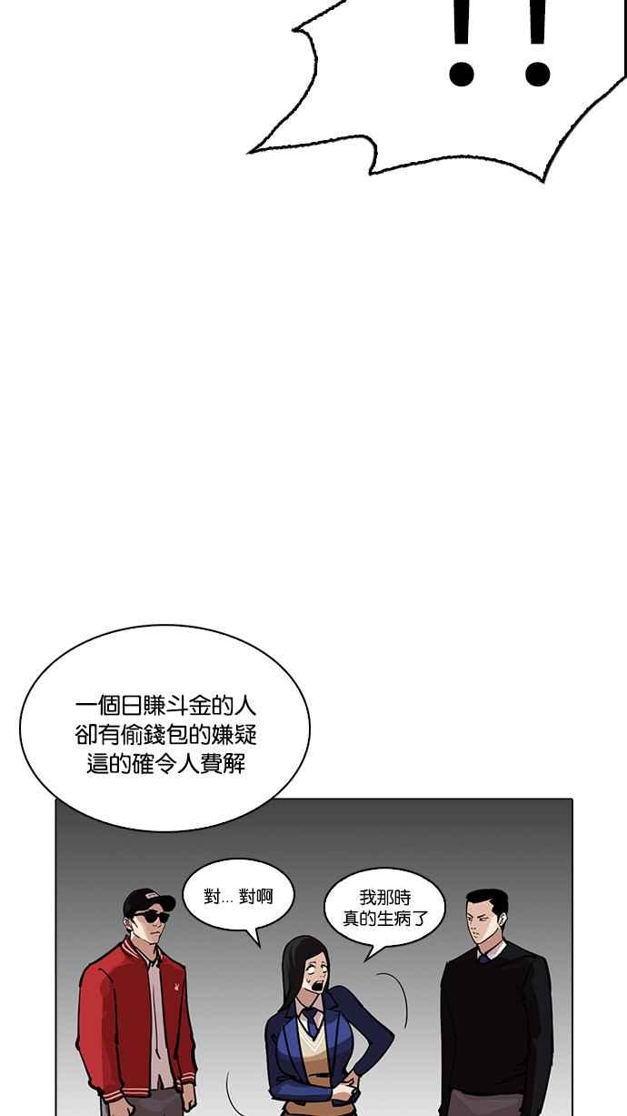 看脸时代 [第217话] 少年侦探朴范在[3_3] 第6页