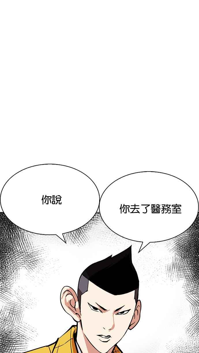 看脸时代 [第217话] 少年侦探朴范在[3_3] 第56页