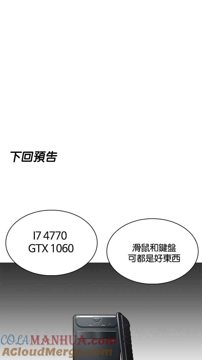 看脸时代 [第217话] 少年侦探朴范在[3_3] 第141页