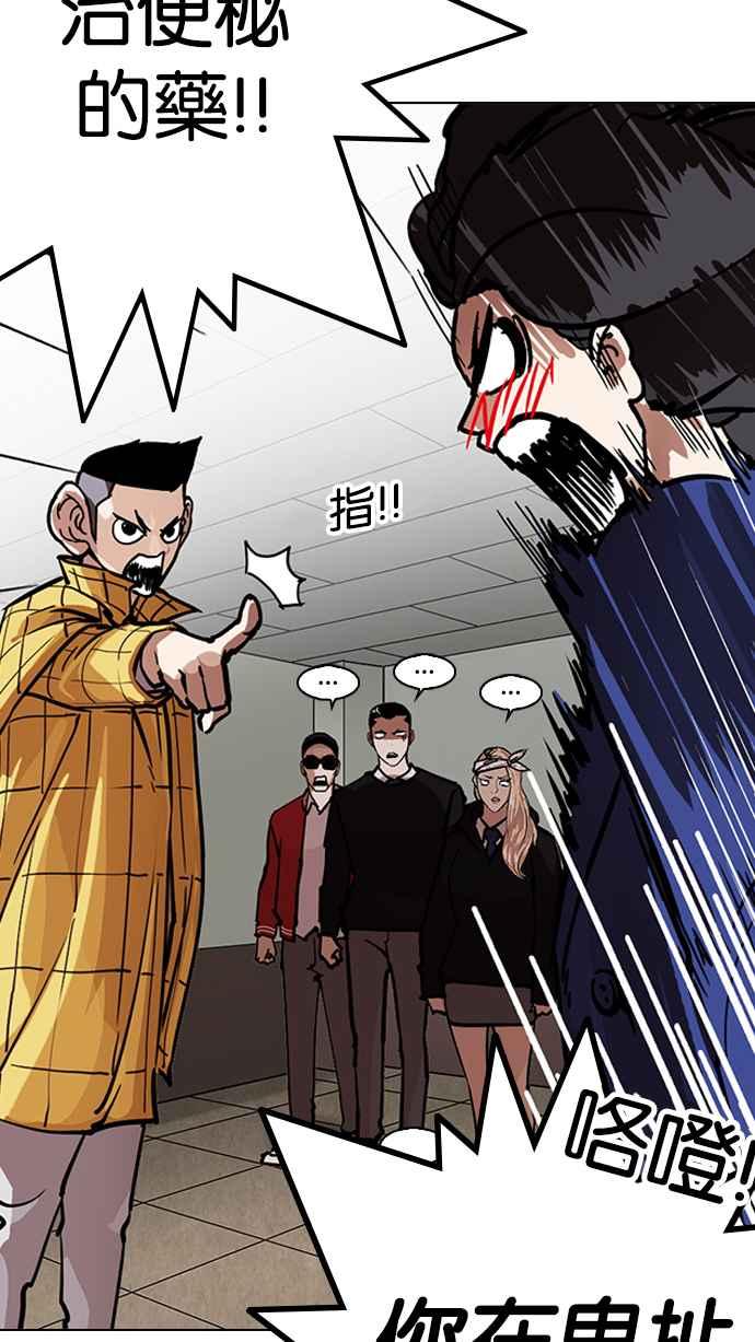 看脸时代 [第217话] 少年侦探朴范在[3_3] 第10页