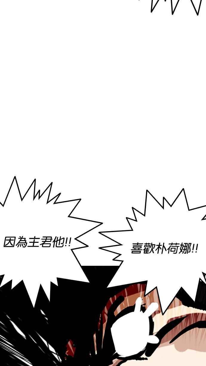 看脸时代 [第217话] 少年侦探朴范在[3_3] 第75页