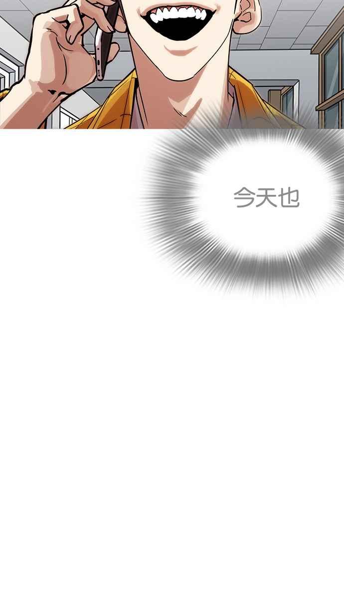 看脸时代 [第217话] 少年侦探朴范在[3_3] 第127页