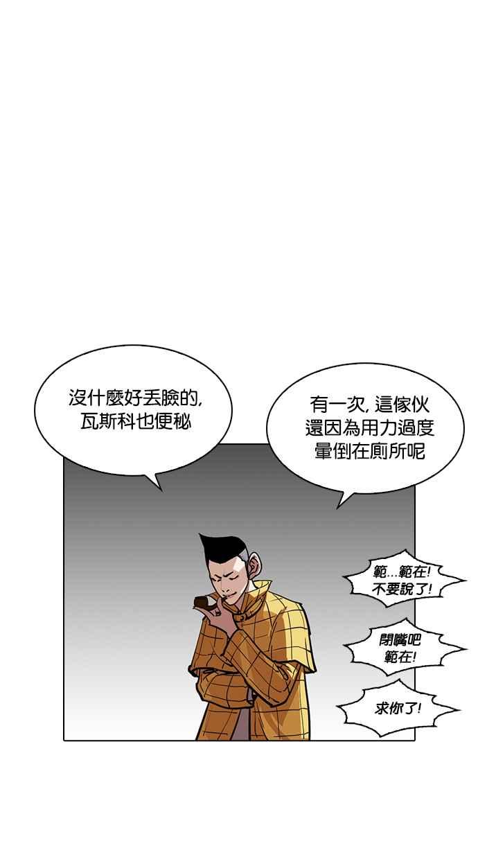 看脸时代 [第217话] 少年侦探朴范在[3_3] 第22页