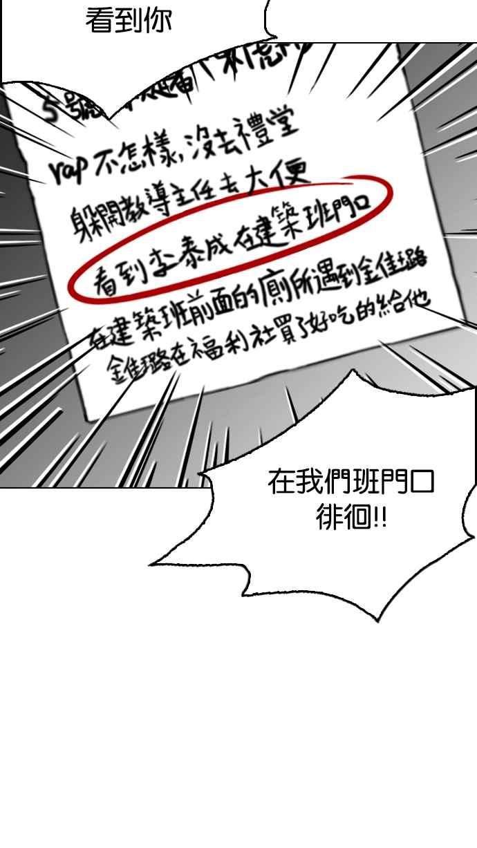 看脸时代 [第217话] 少年侦探朴范在[3_3] 第60页