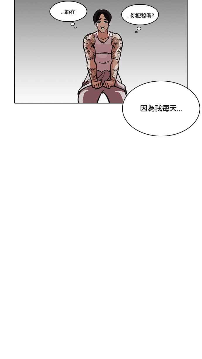 看脸时代 [第217话] 少年侦探朴范在[3_3] 第12页