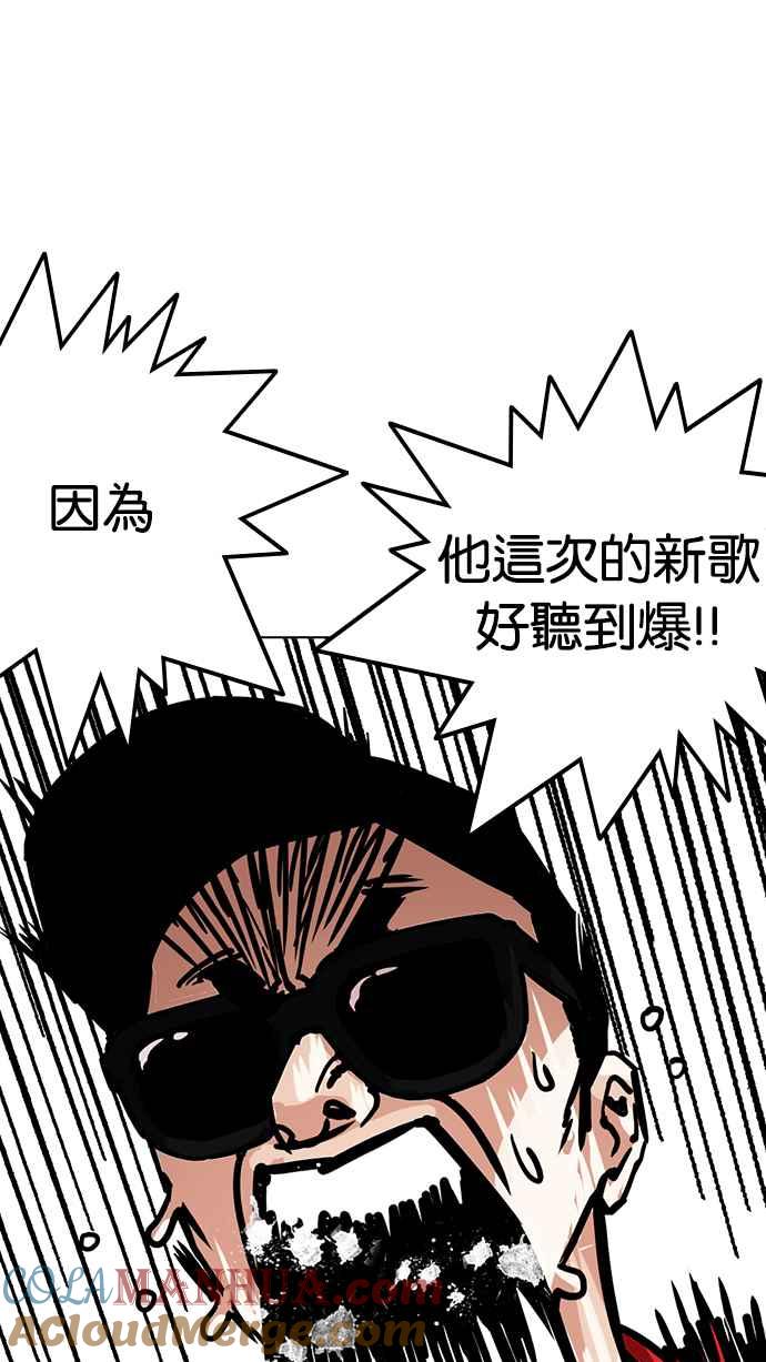 看脸时代 [第217话] 少年侦探朴范在[3_3] 第45页