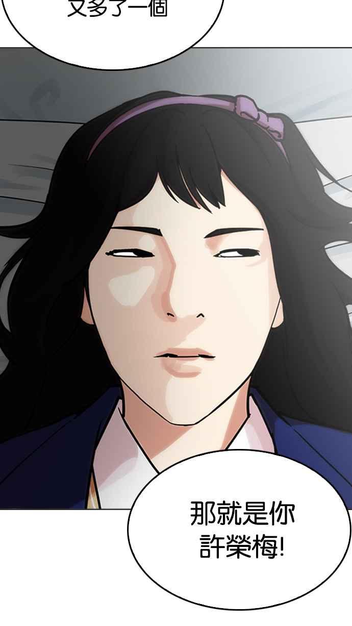 看脸时代 [第217话] 少年侦探朴范在[3_3] 第91页