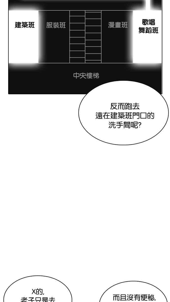 看脸时代 [第217话] 少年侦探朴范在[3_3] 第35页