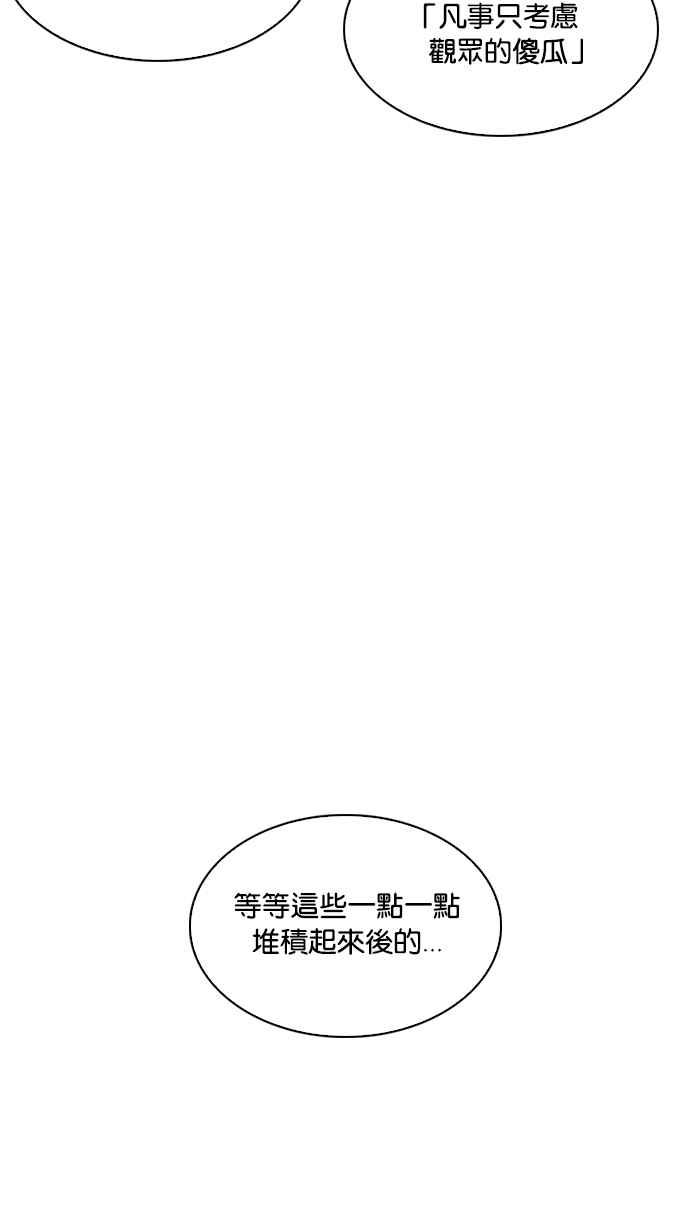 看脸时代 [第217话] 少年侦探朴范在[3_3] 第19页