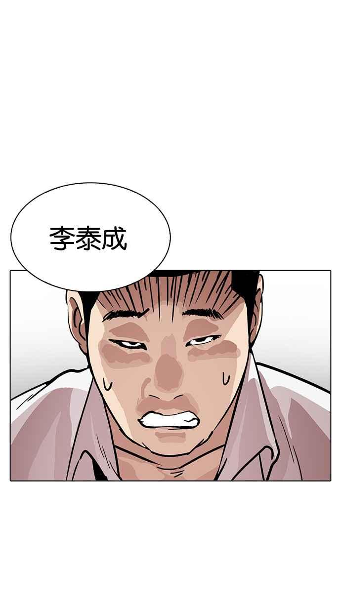 看脸时代 [第217话] 少年侦探朴范在[3_3] 第55页