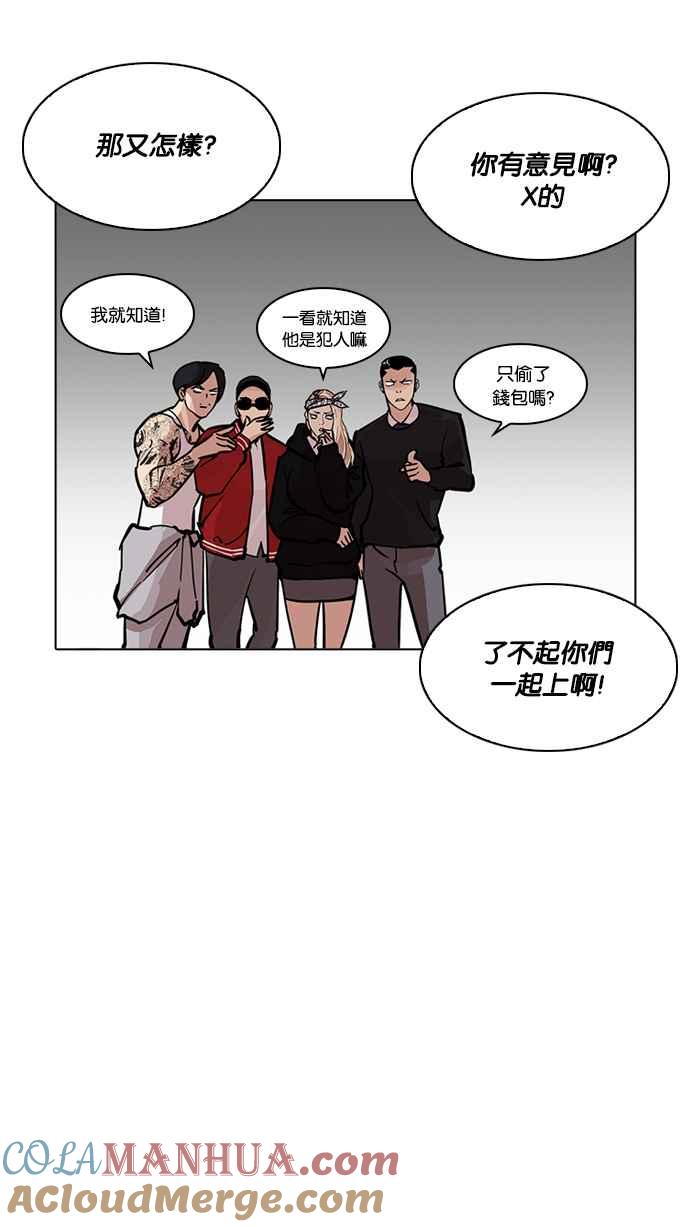 看脸时代 [第217话] 少年侦探朴范在[3_3] 第65页