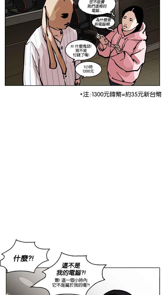 看脸时代 [第217话] 少年侦探朴范在[3_3] 第150页
