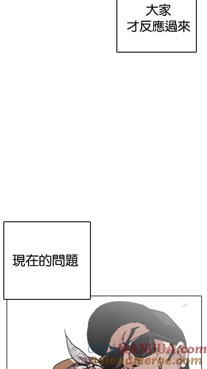 看脸时代 [第217话] 少年侦探朴范在[3_3] 第25页