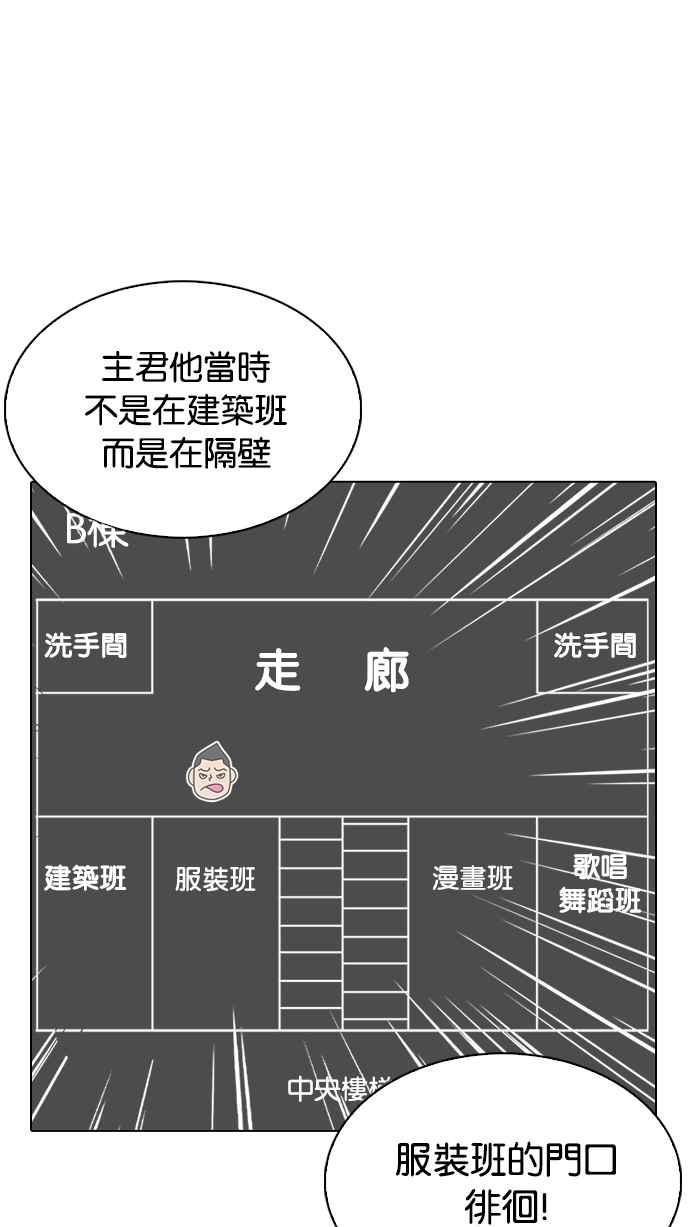 看脸时代 [第217话] 少年侦探朴范在[3_3] 第70页