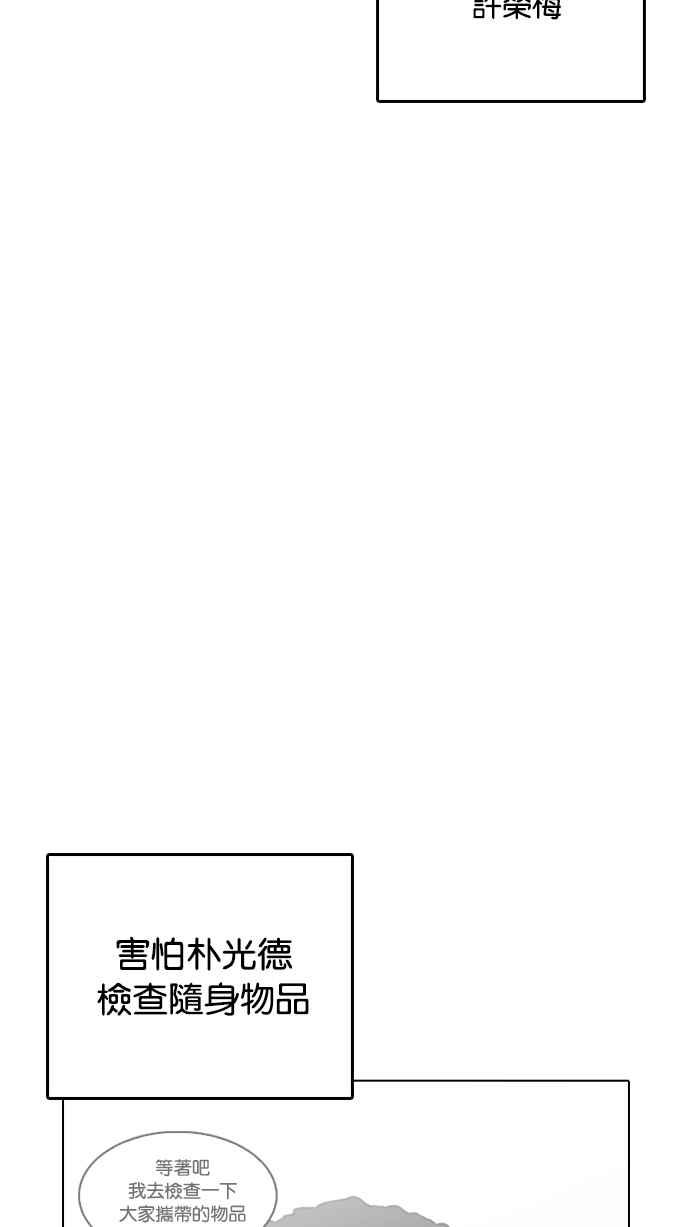 看脸时代 [第217话] 少年侦探朴范在[3_3] 第115页
