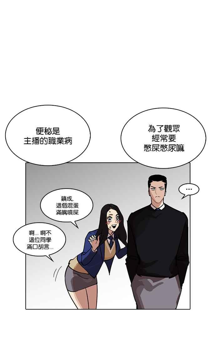 看脸时代 [第217话] 少年侦探朴范在[3_3] 第16页