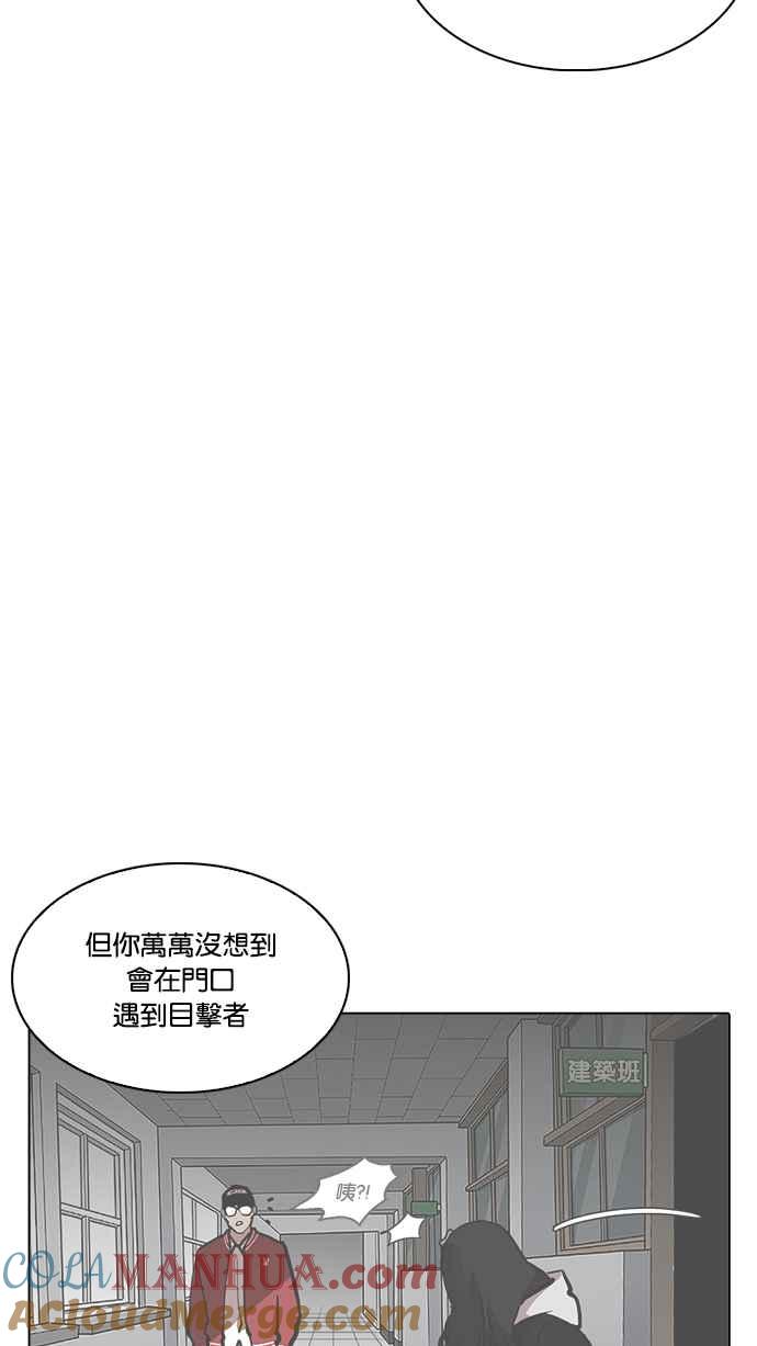 看脸时代 [第217话] 少年侦探朴范在[3_3] 第93页