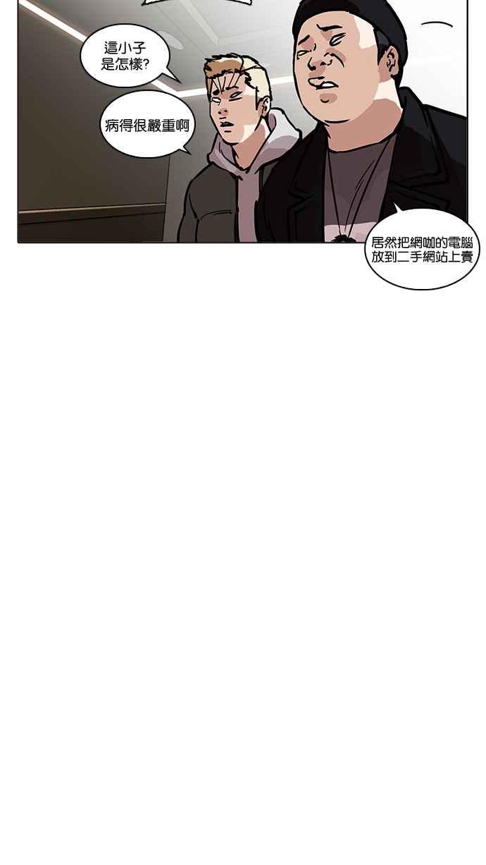 看脸时代 [第217话] 少年侦探朴范在[3_3] 第151页
