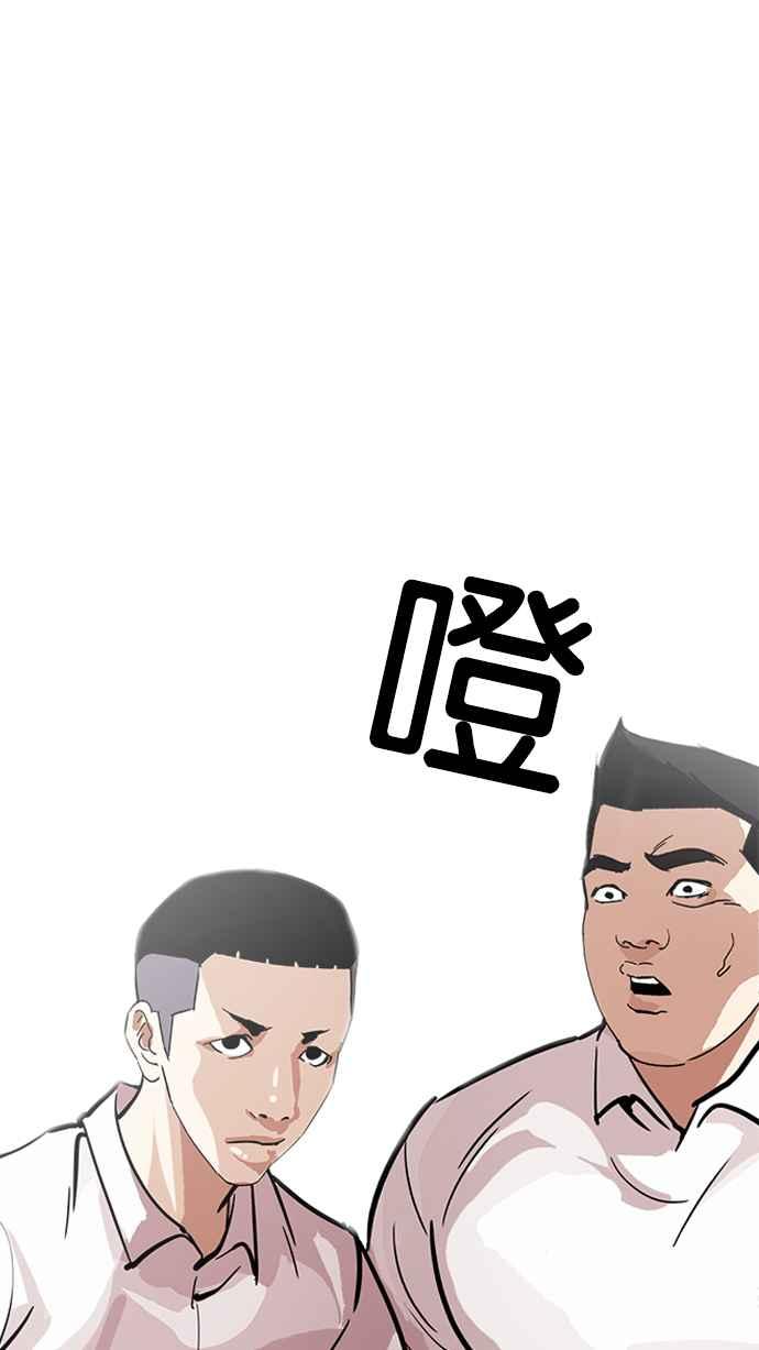 看脸时代 [第217话] 少年侦探朴范在[3_3] 第67页