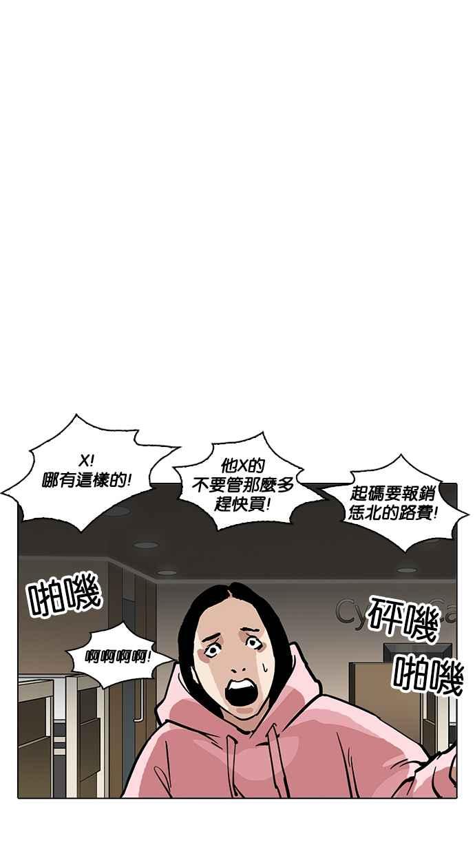 看脸时代 [第217话] 少年侦探朴范在[3_3] 第155页