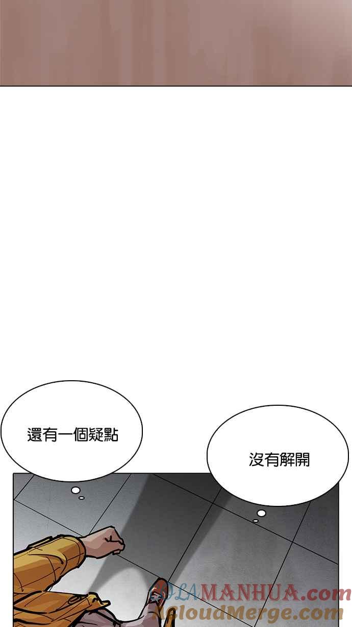 看脸时代 [第217话] 少年侦探朴范在[3_3] 第121页