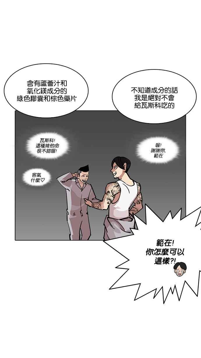 看脸时代 [第217话] 少年侦探朴范在[3_3] 第15页