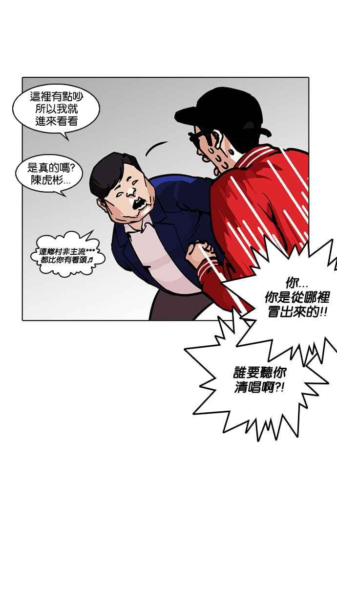 看脸时代 [第217话] 少年侦探朴范在[3_3] 第47页