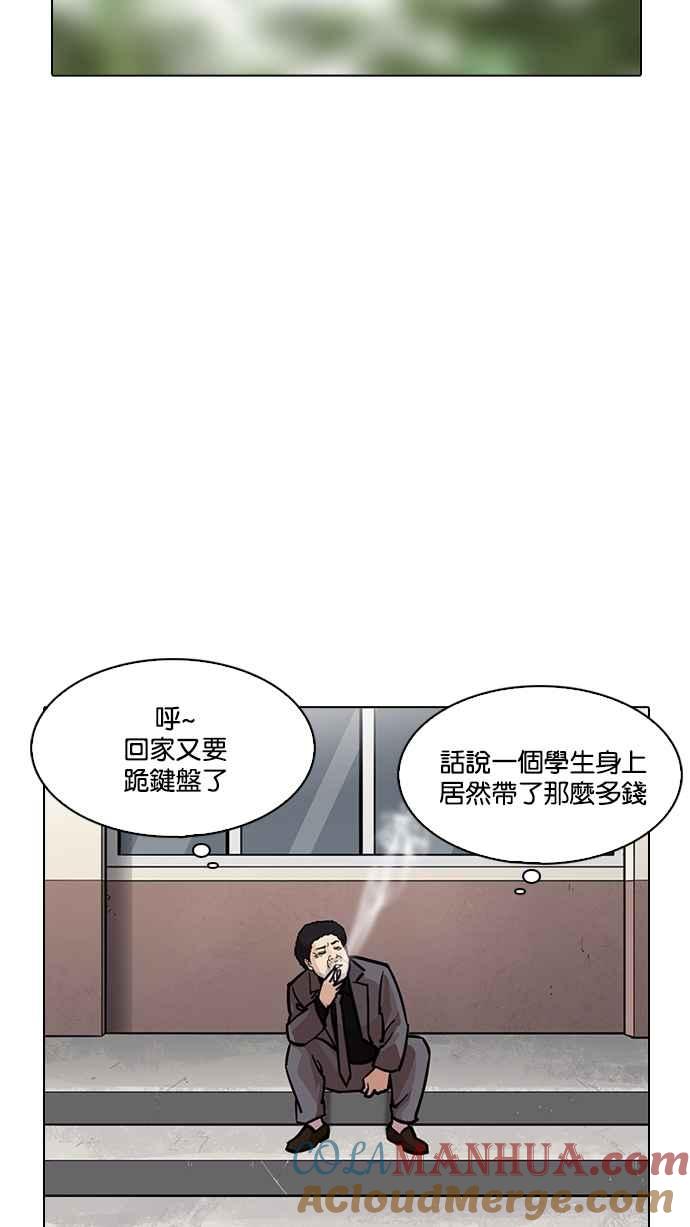 看脸时代 [第217话] 少年侦探朴范在[3_3] 第137页