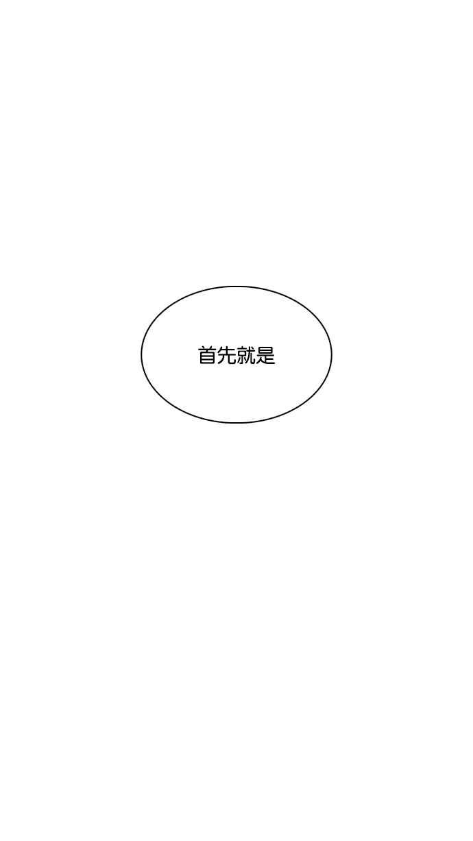 看脸时代 [第217话] 少年侦探朴范在[3_3] 第4页