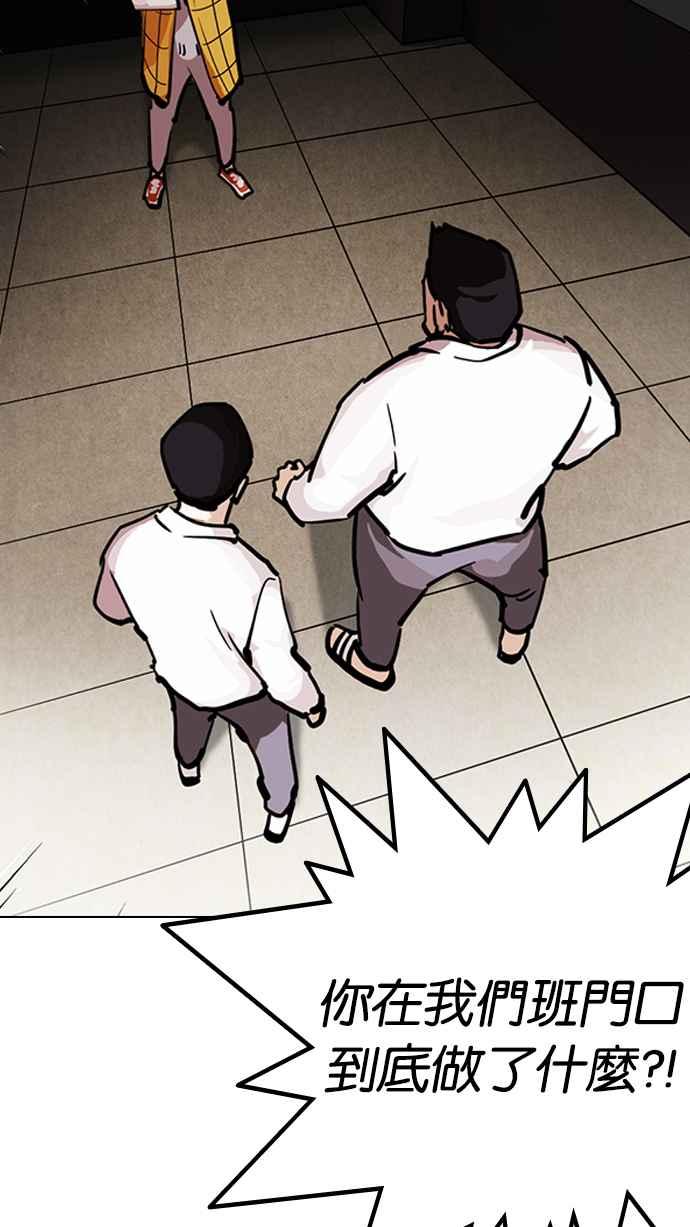 看脸时代 [第217话] 少年侦探朴范在[3_3] 第62页
