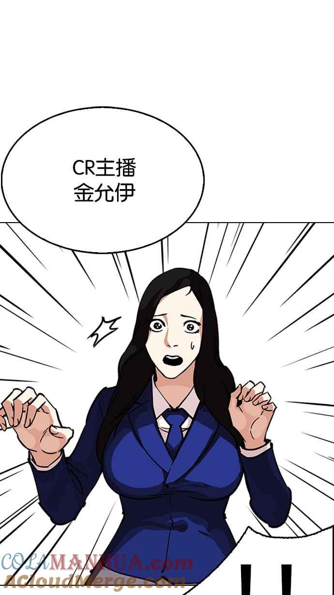 看脸时代 [第217话] 少年侦探朴范在[3_3] 第5页