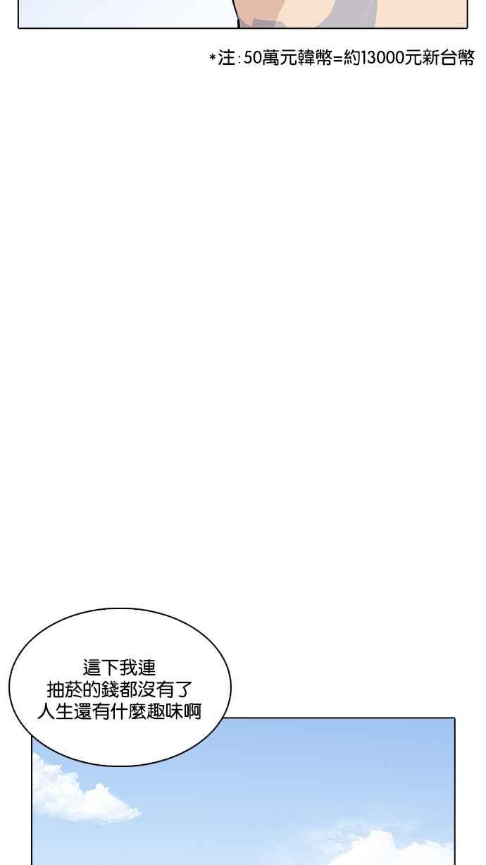 看脸时代 [第217话] 少年侦探朴范在[3_3] 第139页