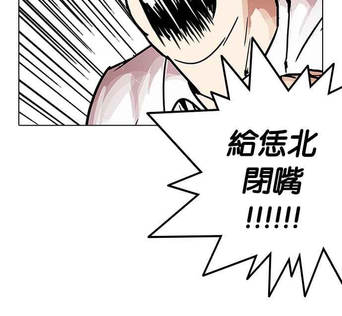 看脸时代 [第217话] 少年侦探朴范在[3_3] 第72页