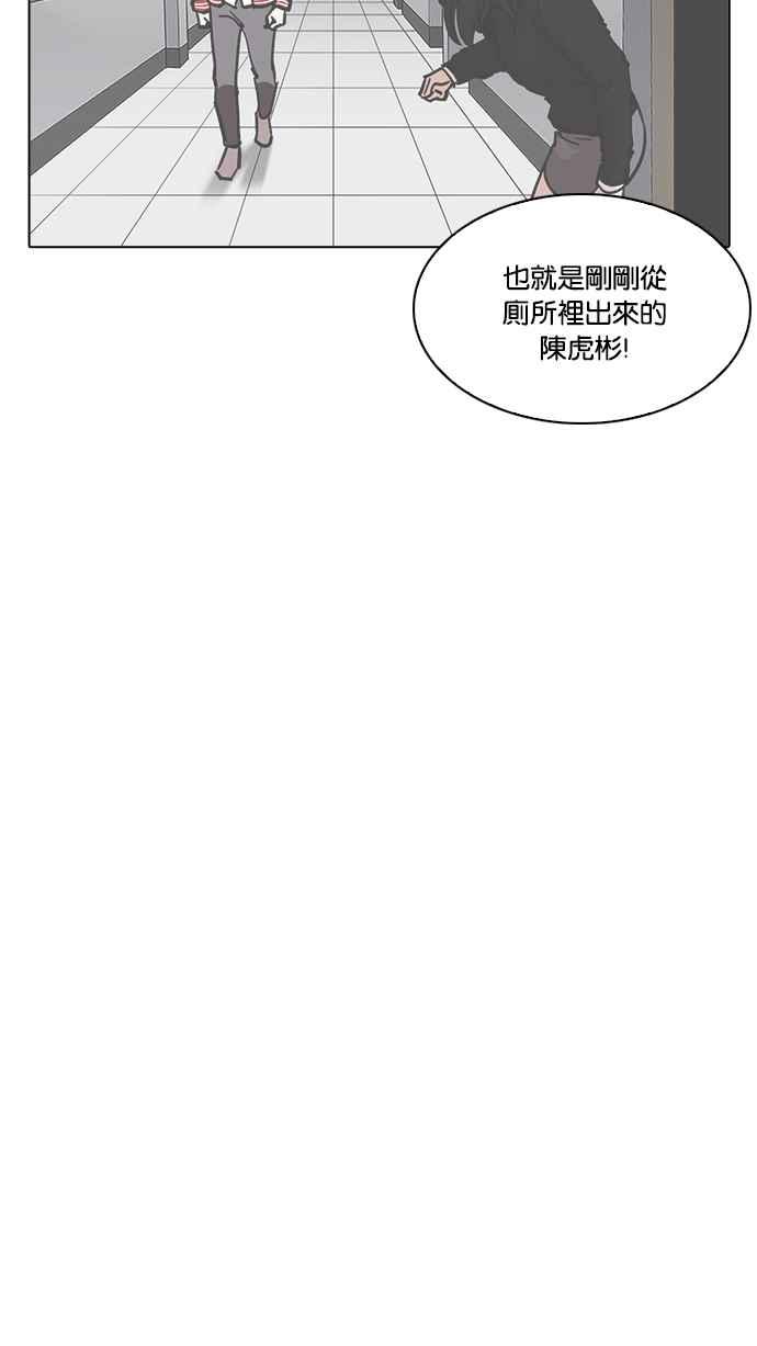 看脸时代 [第217话] 少年侦探朴范在[3_3] 第94页