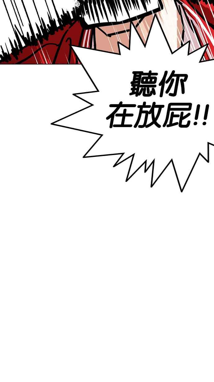 看脸时代 [第217话] 少年侦探朴范在[3_3] 第46页