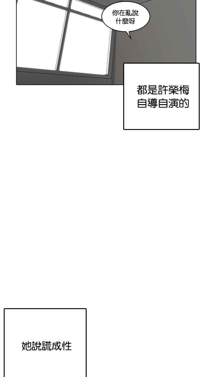 看脸时代 [第217话] 少年侦探朴范在[3_3] 第111页