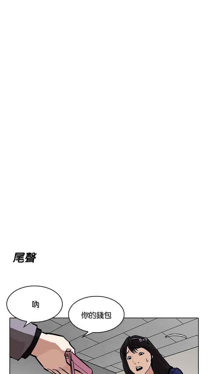 看脸时代 [第217话] 少年侦探朴范在[3_3] 第131页