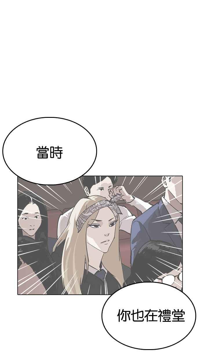 看脸时代 [第217话] 少年侦探朴范在[3_3] 第51页
