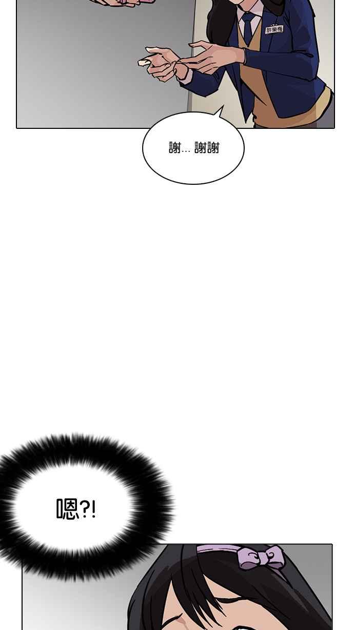 看脸时代 [第217话] 少年侦探朴范在[3_3] 第132页