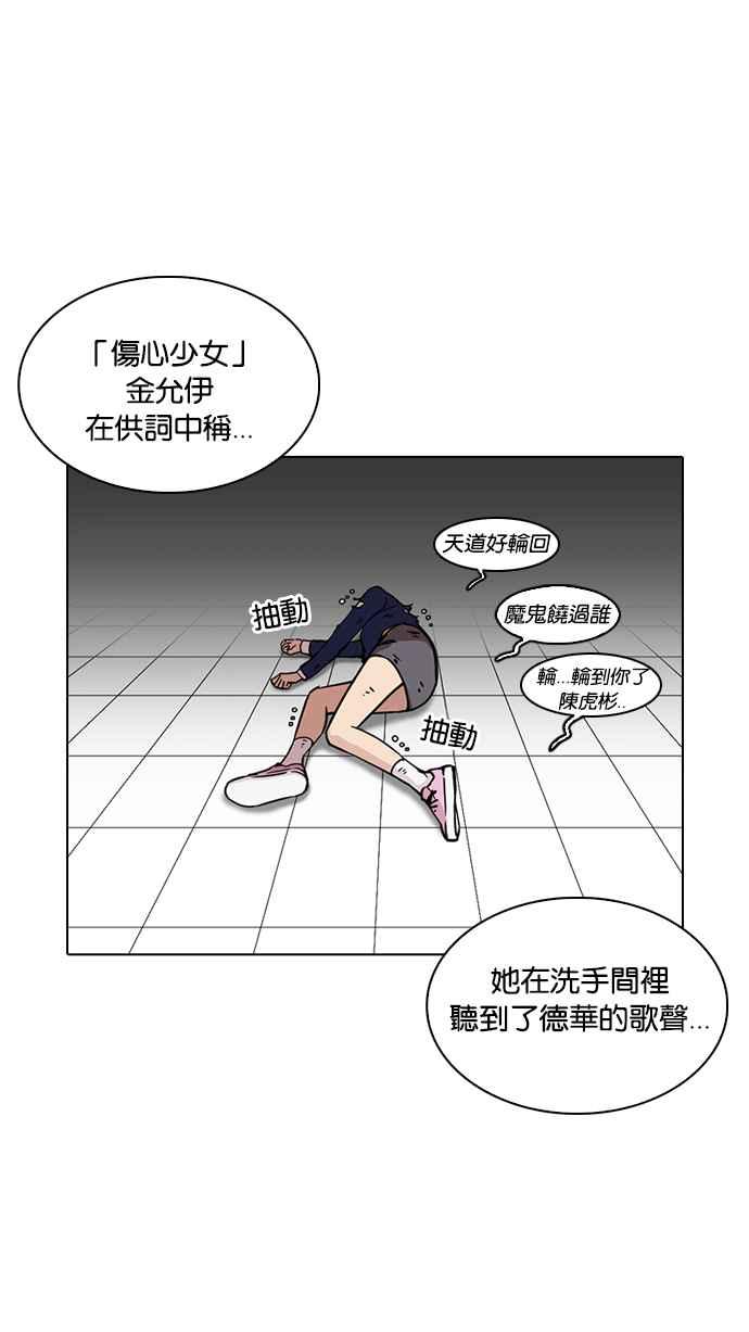 看脸时代 [第217话] 少年侦探朴范在[3_3] 第38页