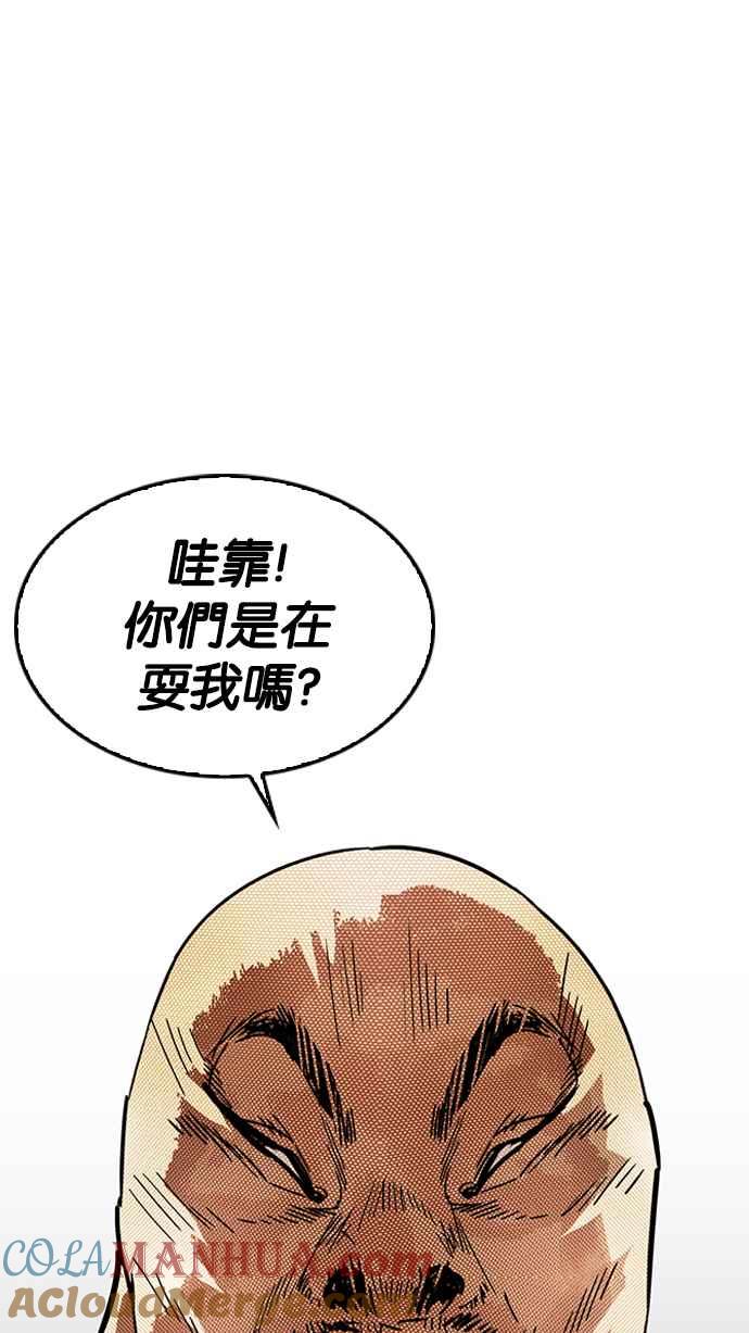 看脸时代 [第217话] 少年侦探朴范在[3_3] 第145页